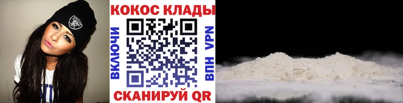 Купить  Кизилюрт  COCAIN Fish Scale 