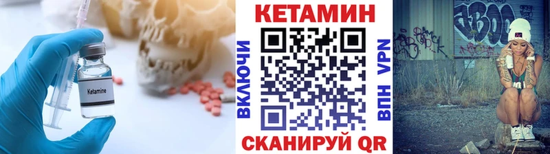 КЕТАМИН ketamine Купить закладки Кизилюрт