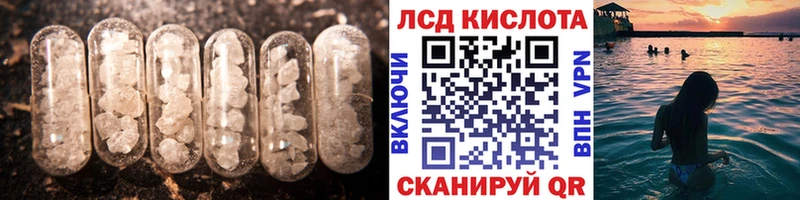 Купить  Кизилюрт  ЛСД экстази кислота 