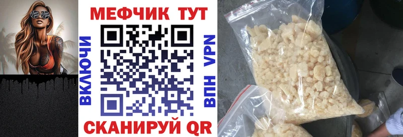 Мефедрон мука Кизилюрт