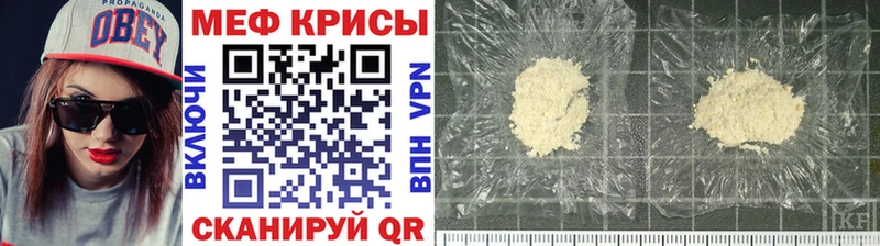 МЕФ мяу мяу Купить где Кизилюрт